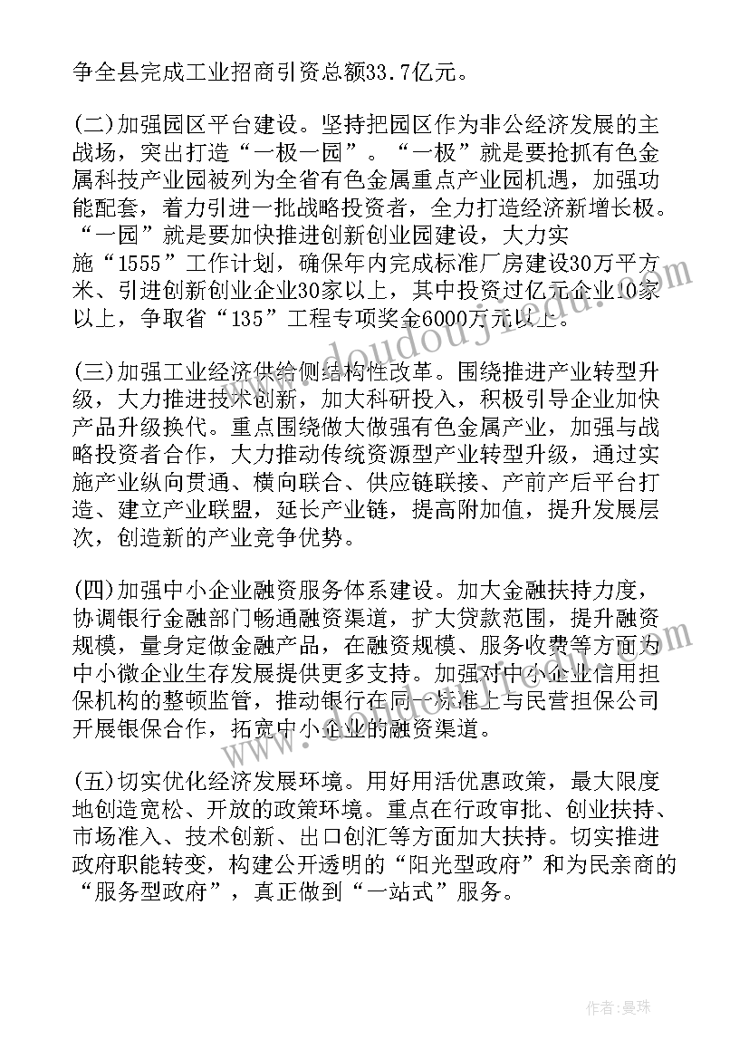 最新转型升级心得体会总结(优秀7篇)