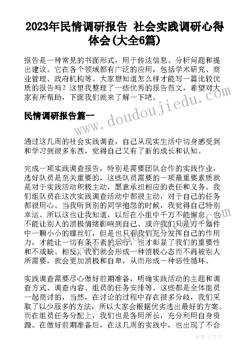 司法行政工作汇报材料标题(模板5篇)