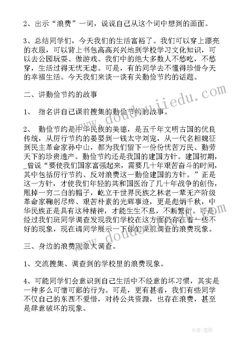 2023年幼儿园职业道德建设班会教案 幼儿园班会方案(优质5篇)