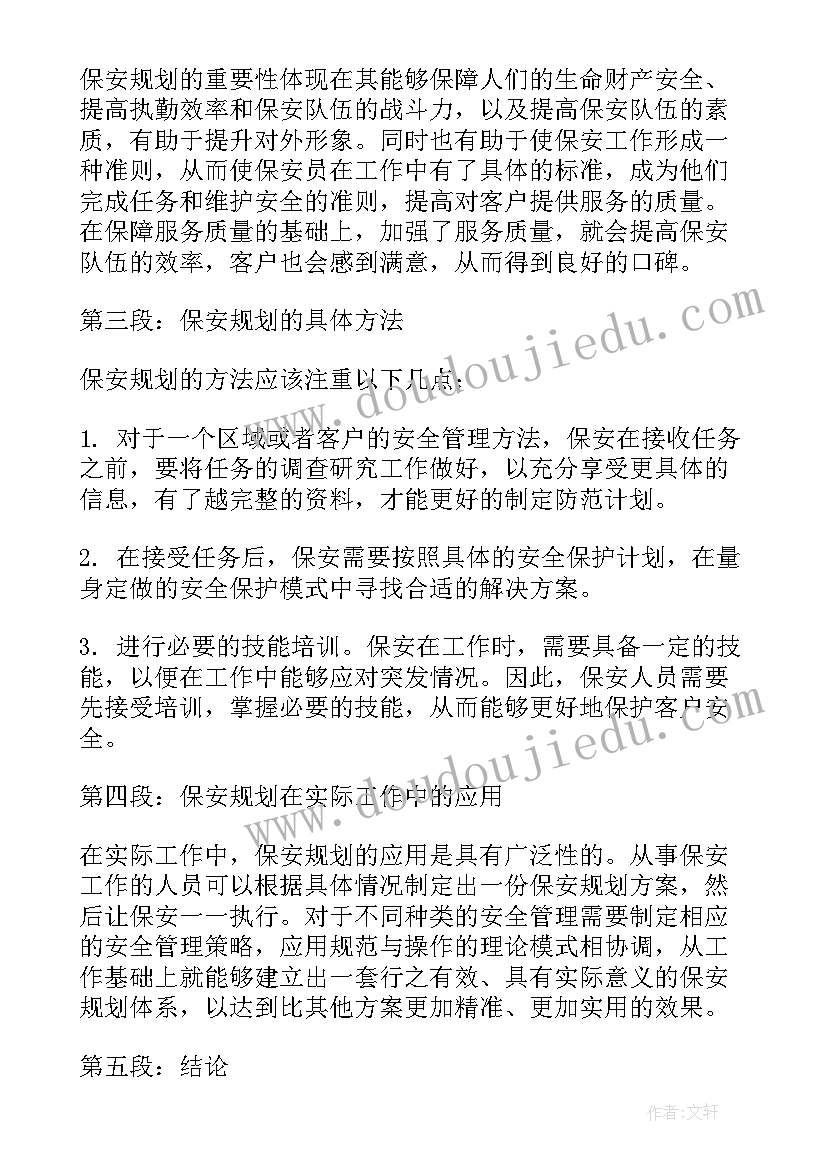 最新安规心得体会(实用5篇)