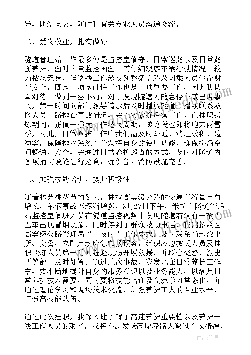 2023年体能锻炼心得体会 少儿体能锻炼心得体会(实用9篇)