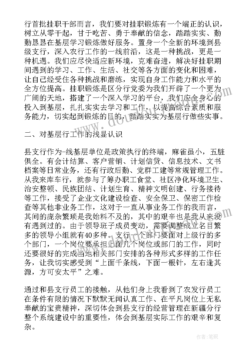 2023年体能锻炼心得体会 少儿体能锻炼心得体会(实用9篇)