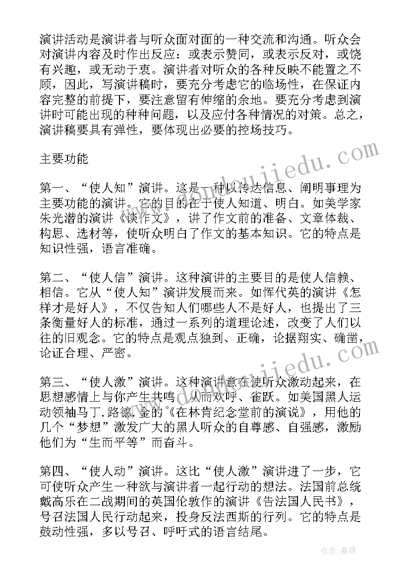 2023年商场员工演讲稿(优秀8篇)