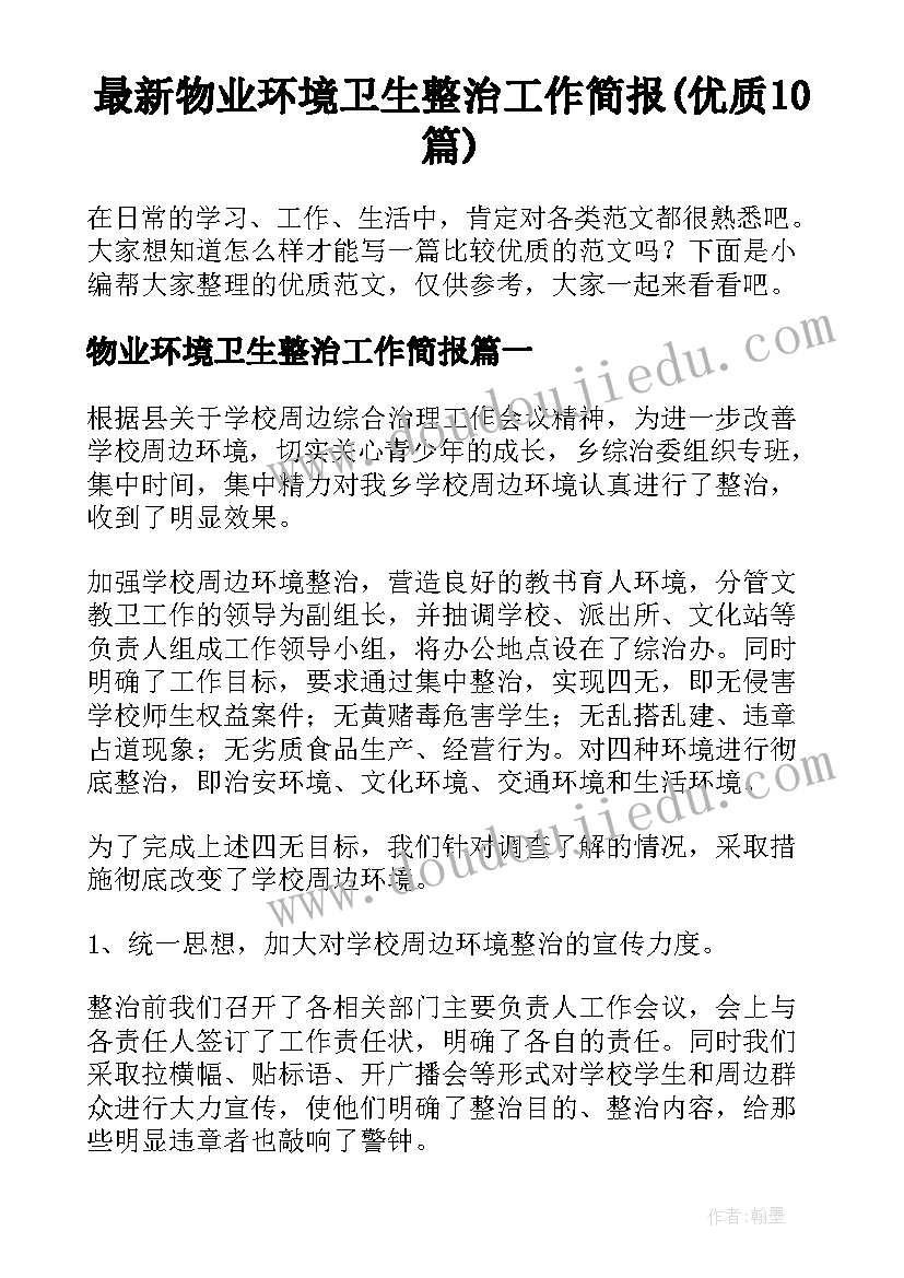 最新校长教育演讲稿题目 法制宣传教育校长演讲稿(优质5篇)