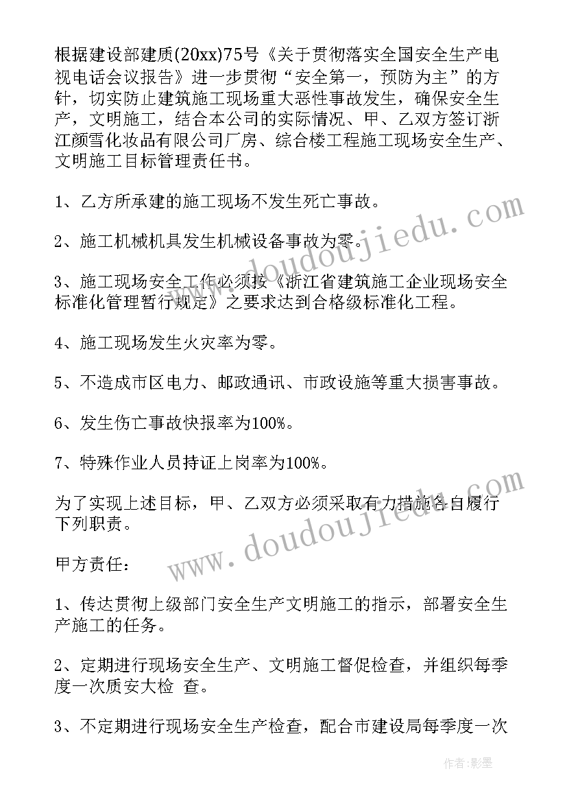 建筑项目安全工作报告(优秀5篇)