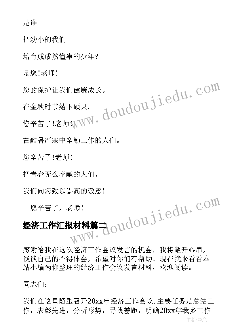 房租合同中物业费要缴纳印花税吗 终止厂房租赁合同(汇总6篇)