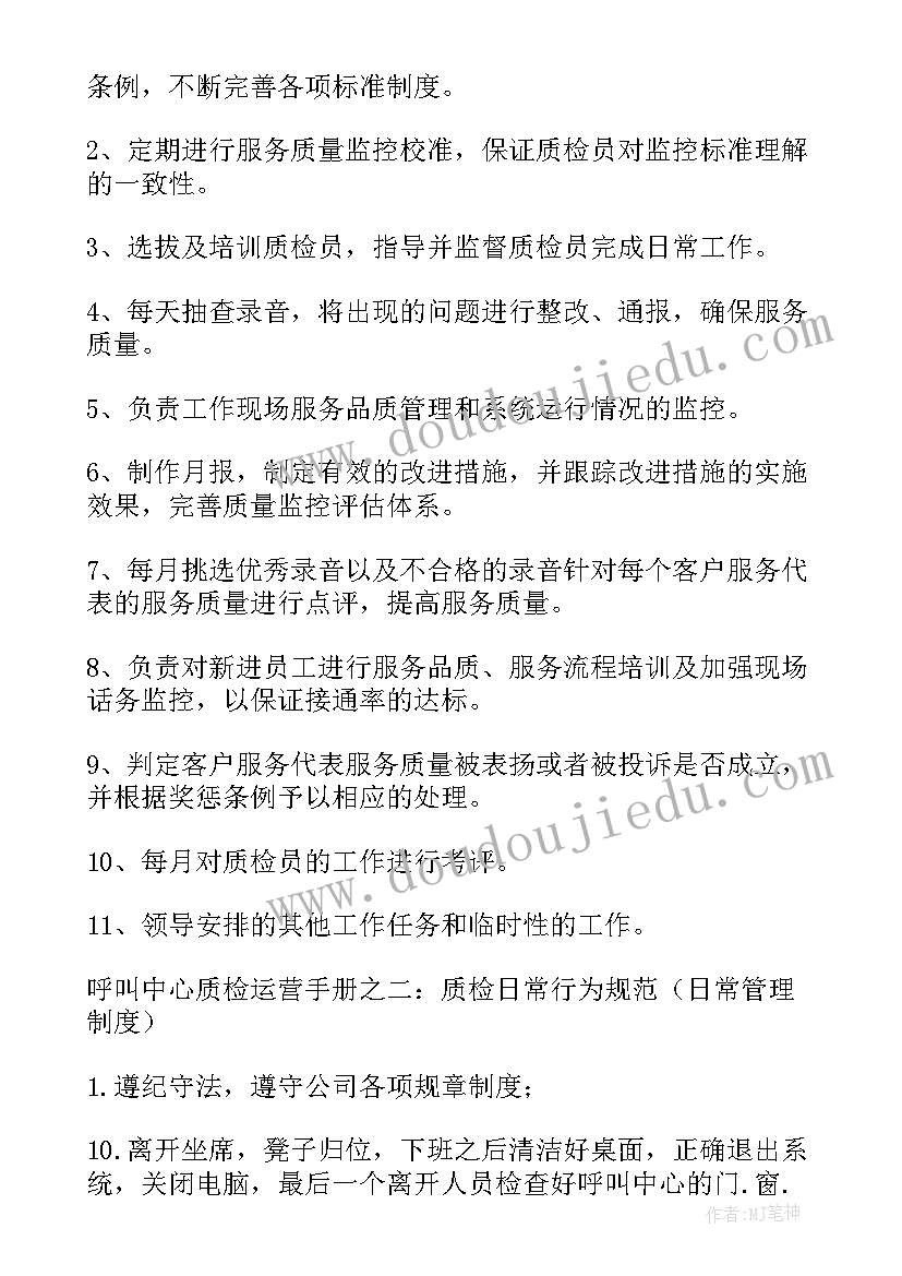 2023年产品质检工作报告 产品质检标准(优质5篇)