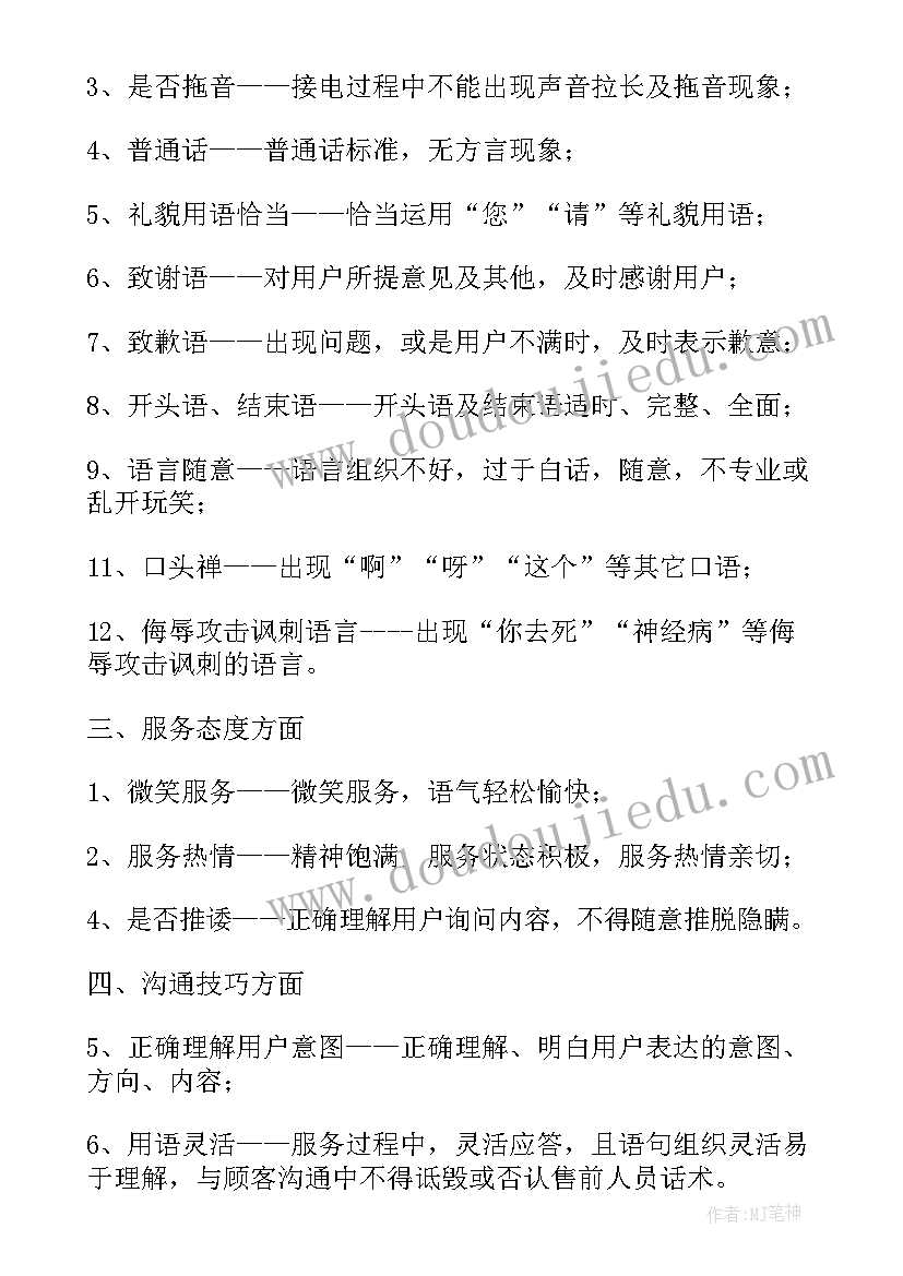 2023年产品质检工作报告 产品质检标准(优质5篇)