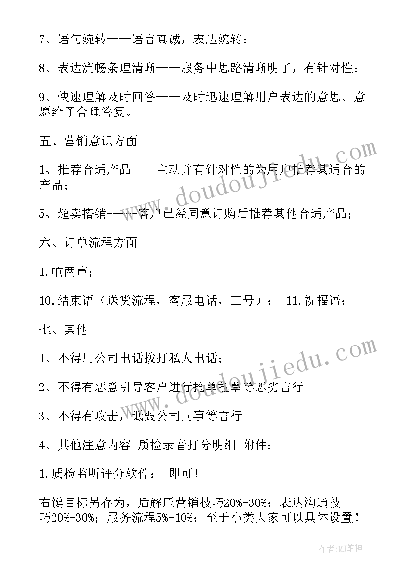 2023年产品质检工作报告 产品质检标准(优质5篇)