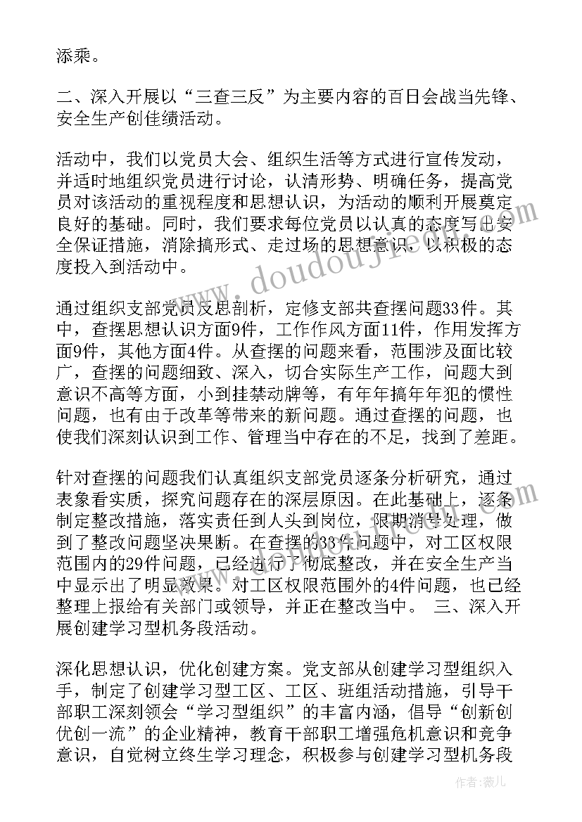 最新季度工作总结前言 季度工作总结(精选9篇)