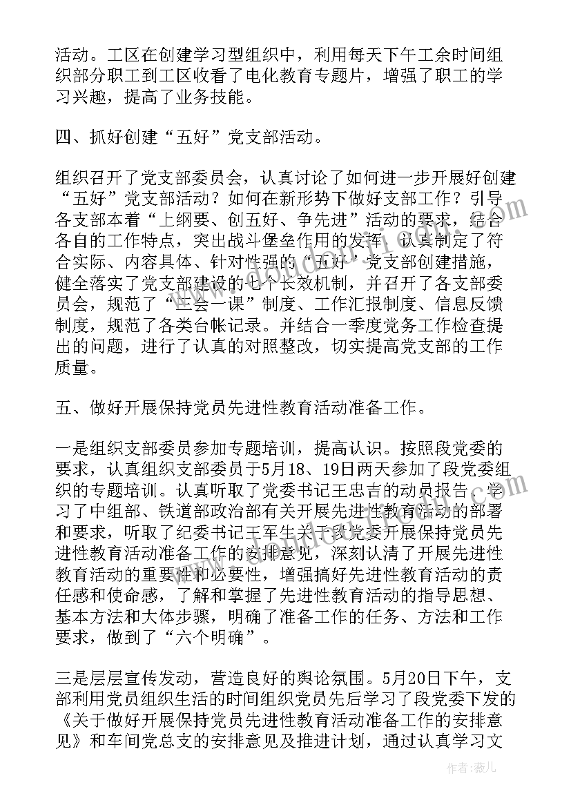 最新季度工作总结前言 季度工作总结(精选9篇)