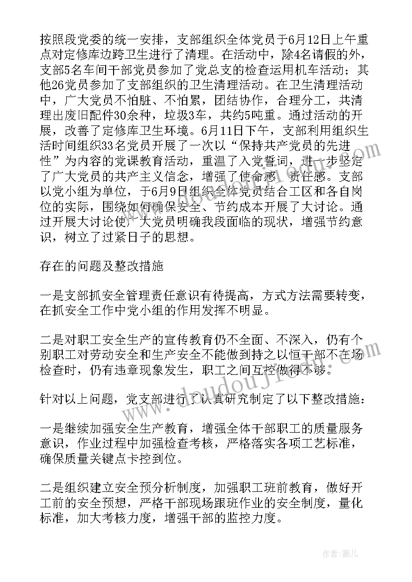 最新季度工作总结前言 季度工作总结(精选9篇)