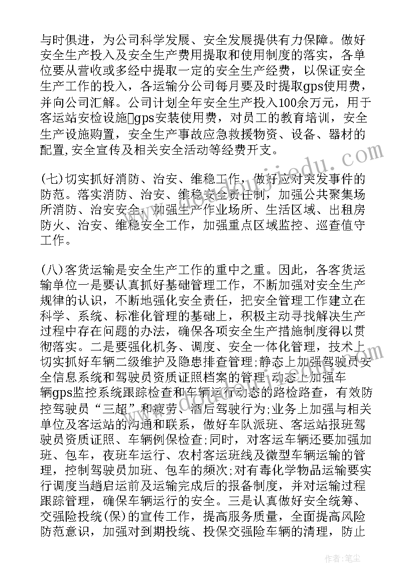 最新企业生产员工工作报告 企业生产工作报告(通用7篇)