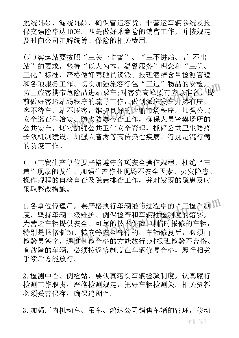 最新企业生产员工工作报告 企业生产工作报告(通用7篇)