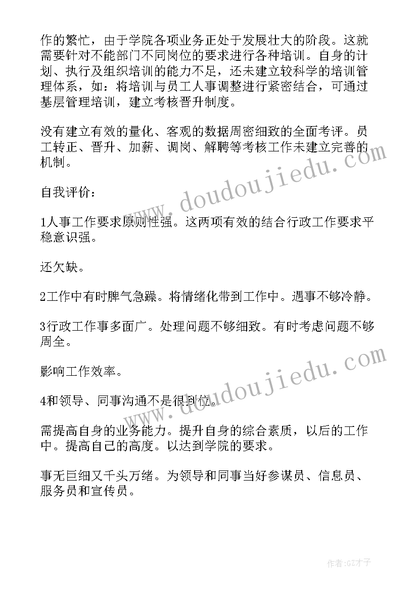 最新与思想的经典语录摘抄 道家思想经典佛语语录(精选5篇)