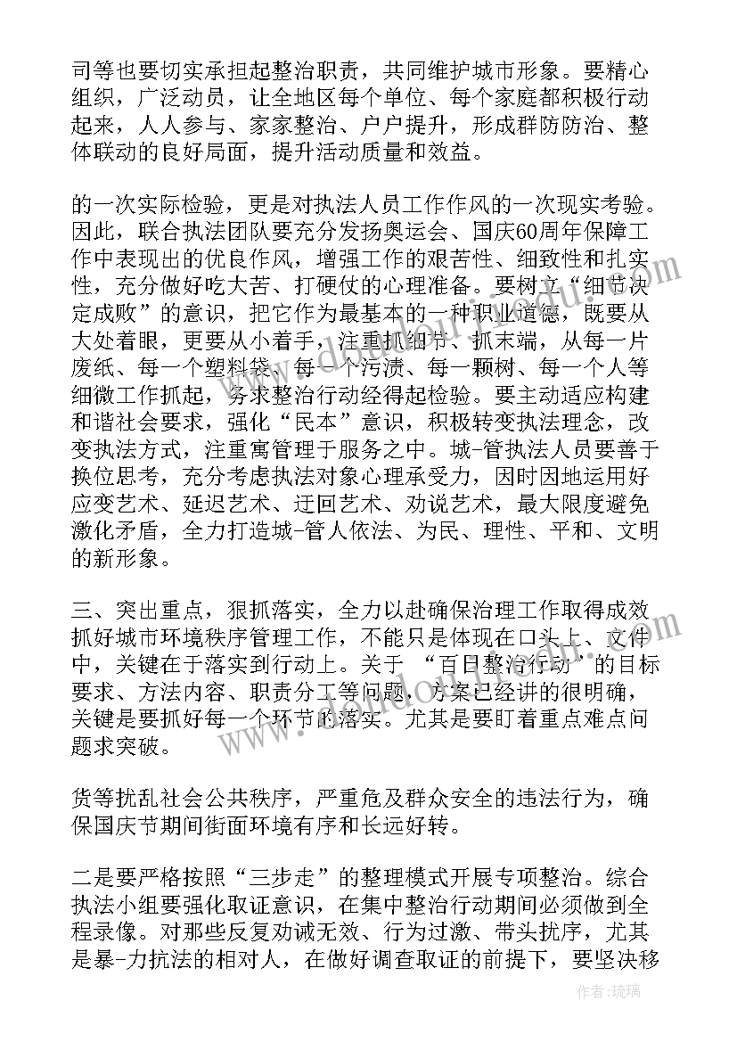 2023年党务工作部署会议 工作部署会议上的讲话(汇总7篇)