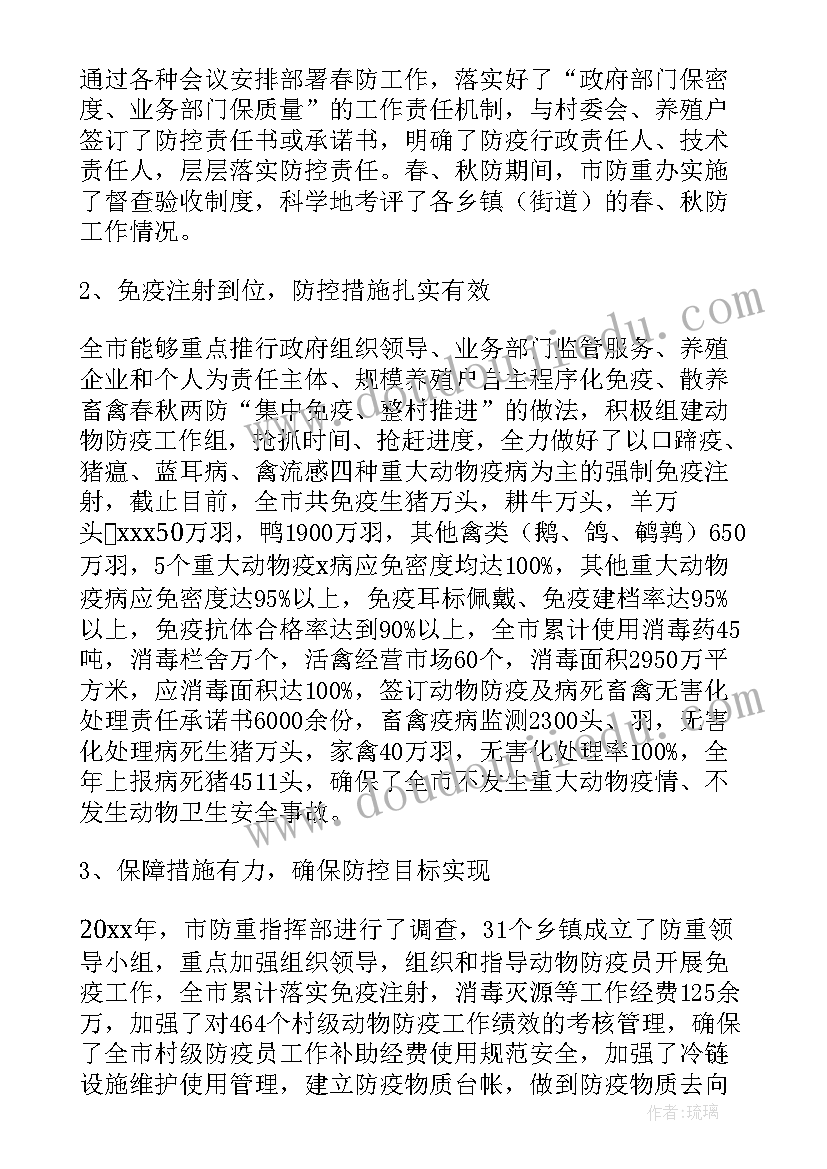 2023年班级疫情防控工作开展情况总结 班级工作报告(实用9篇)