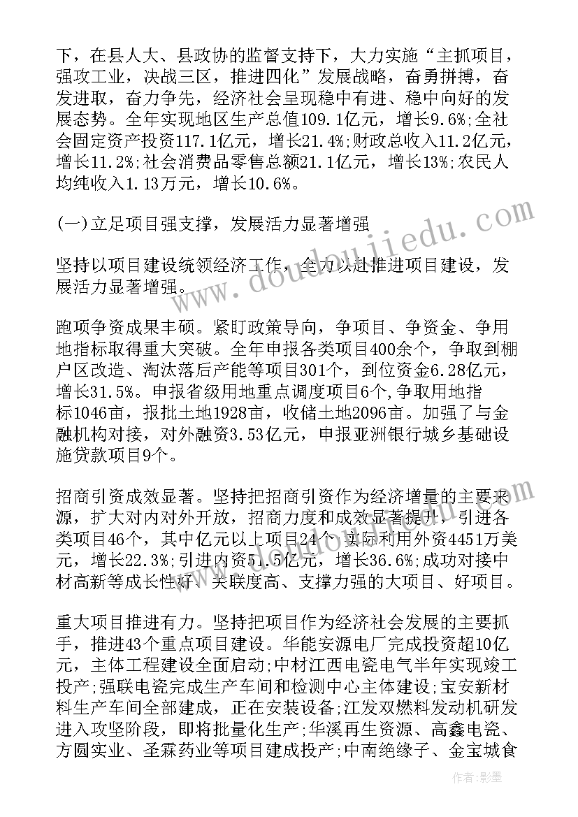 2023年思想品德课教学过程的特点 小学思想品德教师个人总结教学工作总结(模板5篇)