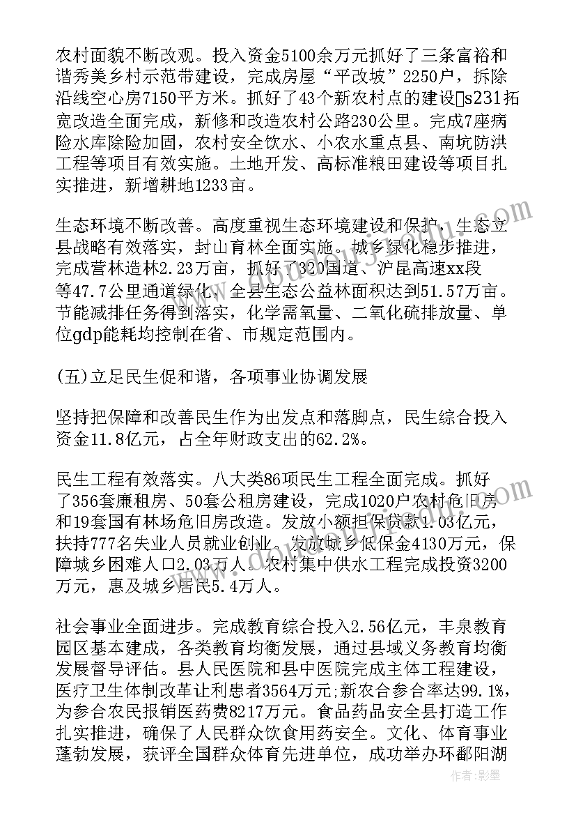 2023年思想品德课教学过程的特点 小学思想品德教师个人总结教学工作总结(模板5篇)