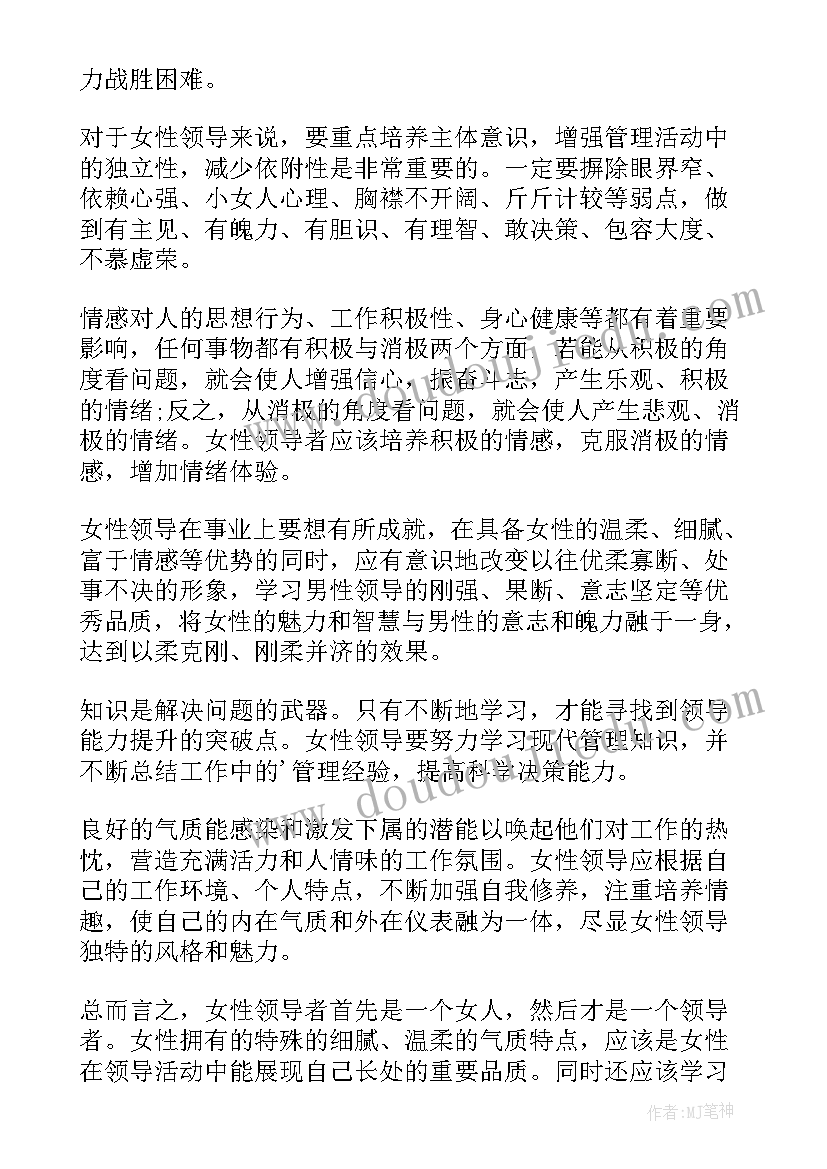 2023年工作总结如何夸领导(汇总8篇)