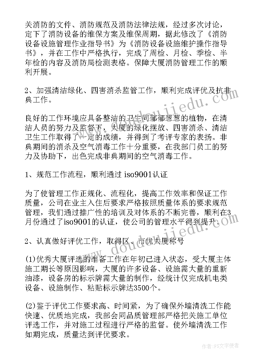 最新服务中心总结报告 服务中心下半年工作总结报告(精选6篇)