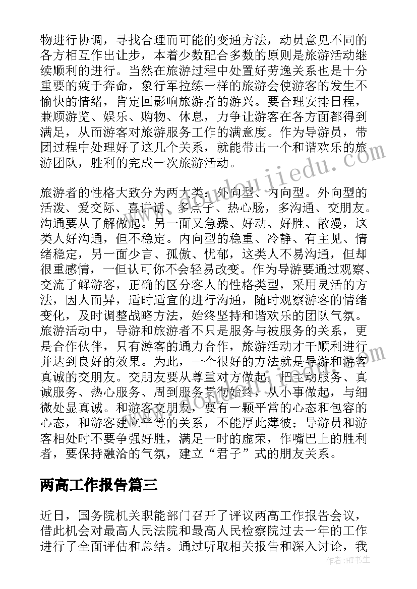 最新银行暑期营销活动方案策划 银行营销活动方案(模板9篇)