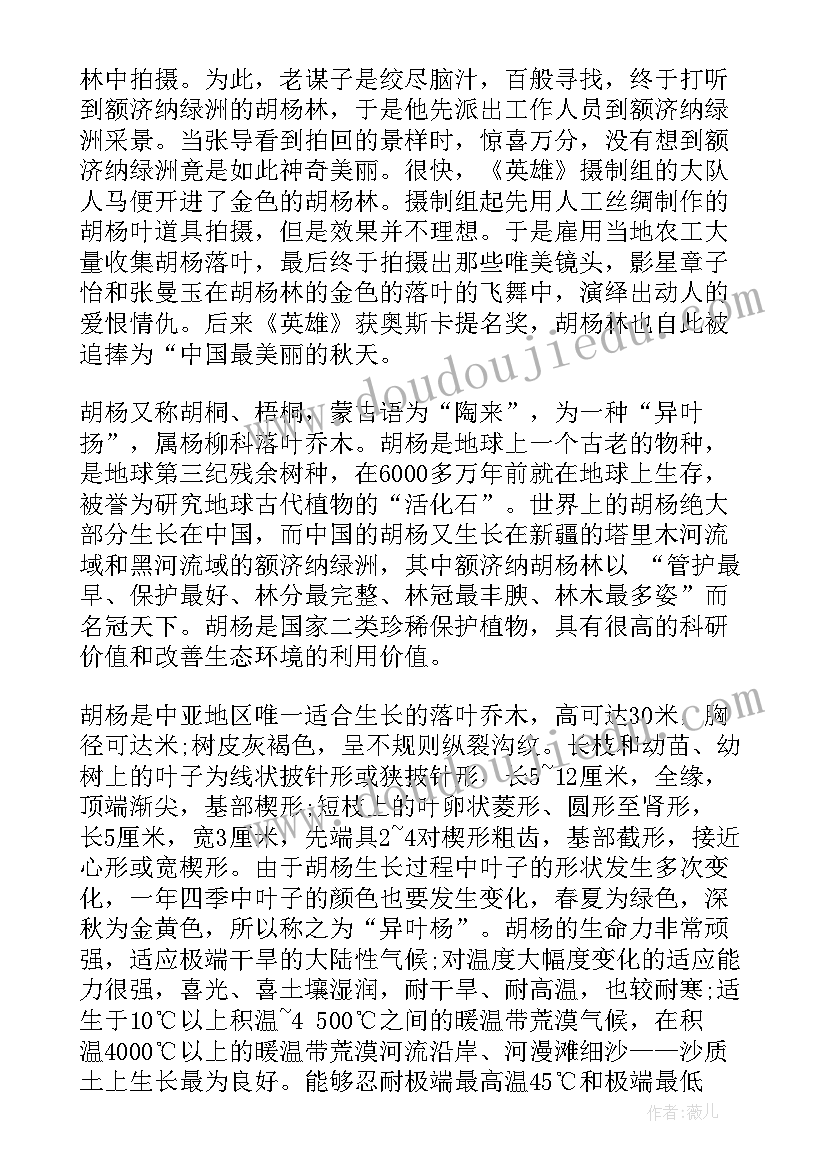 2023年鄂尔多斯市政府工作报告 去鄂尔多斯旅游(精选6篇)