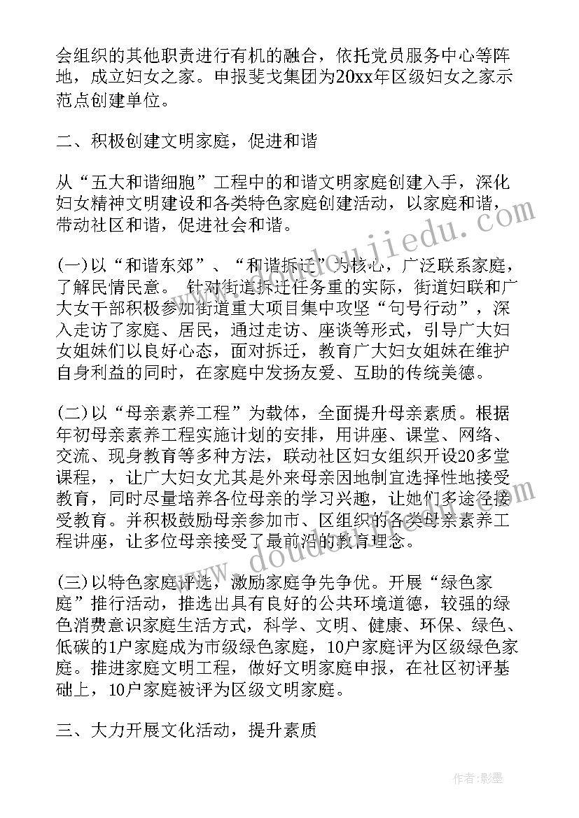 最新街道纪工委工作报告 街道纪工委工作总结(优秀9篇)