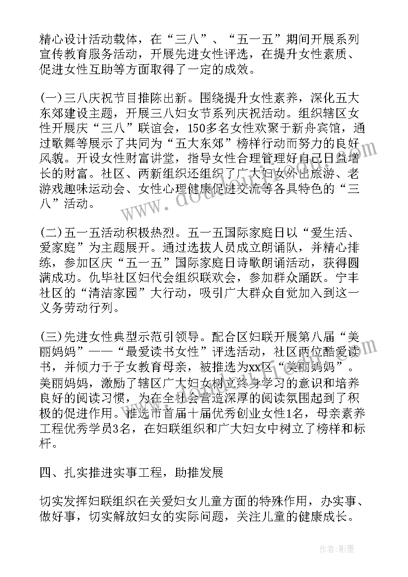 最新街道纪工委工作报告 街道纪工委工作总结(优秀9篇)