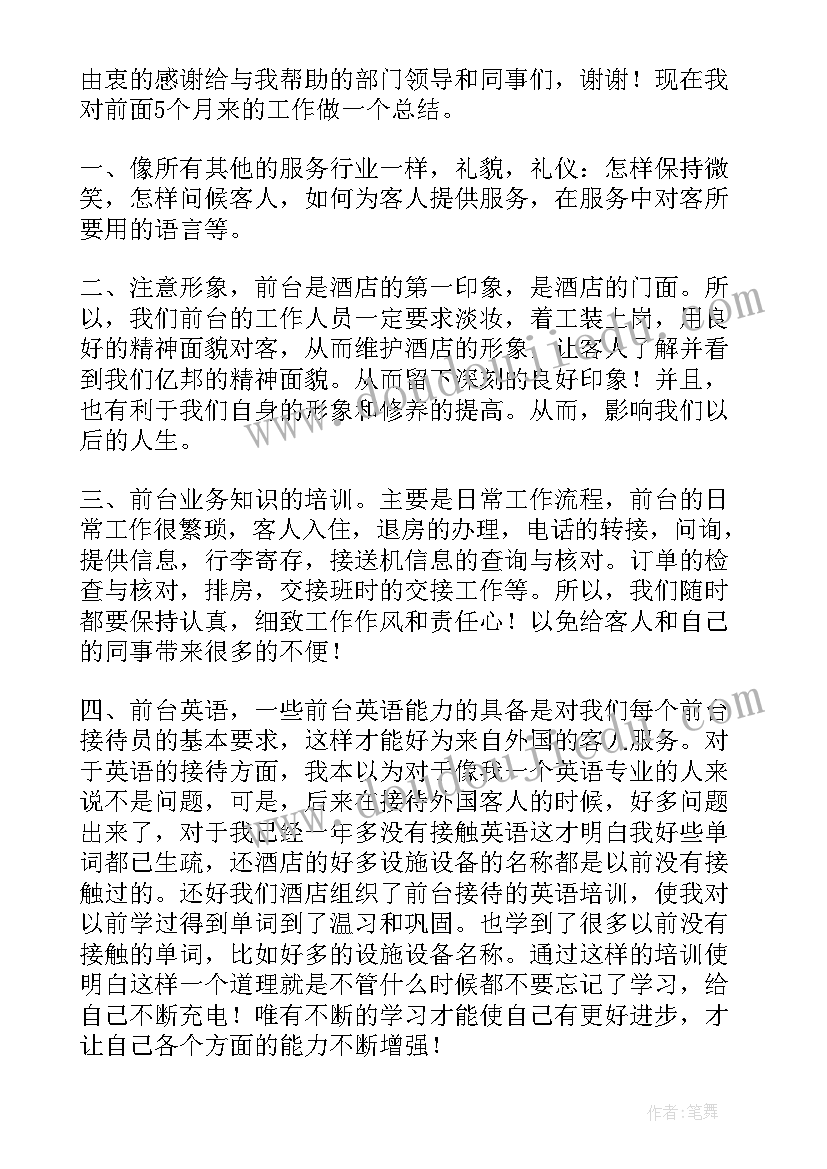 最新工作总结汇报精彩 个人工作报告总结(优质9篇)