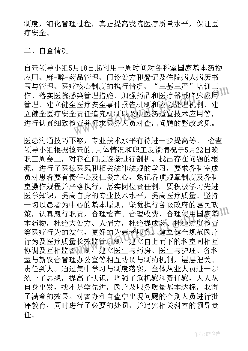 最新部队检查情况报告 税收执法检查情况报告(汇总10篇)