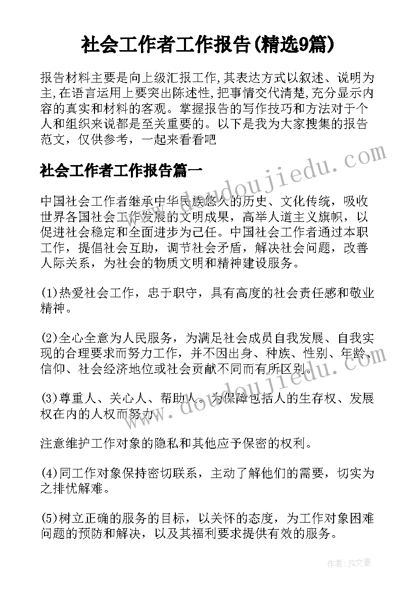 最新双语幼儿园教育教学计划方案 幼儿园教育教学计划(实用8篇)