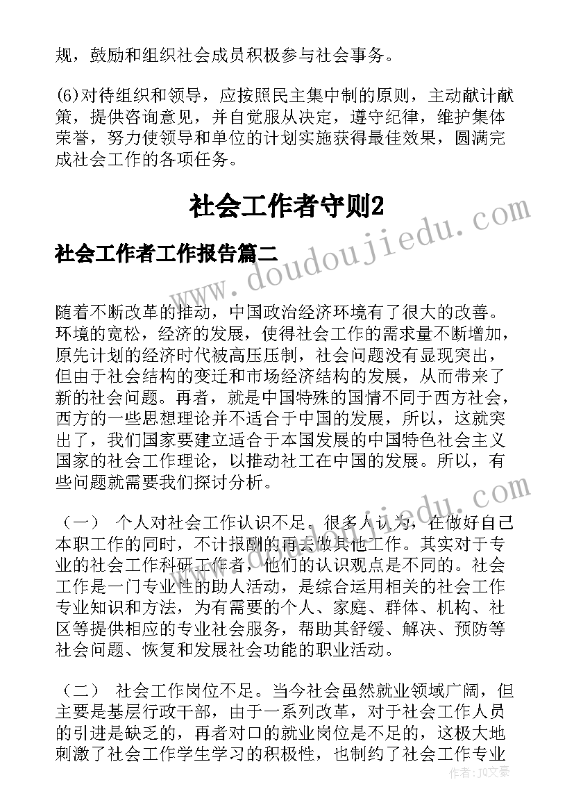 最新双语幼儿园教育教学计划方案 幼儿园教育教学计划(实用8篇)