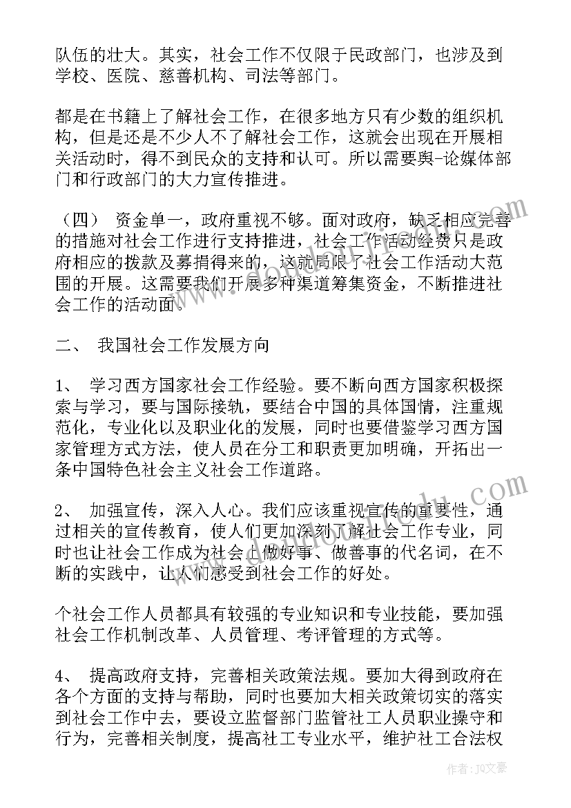 最新双语幼儿园教育教学计划方案 幼儿园教育教学计划(实用8篇)