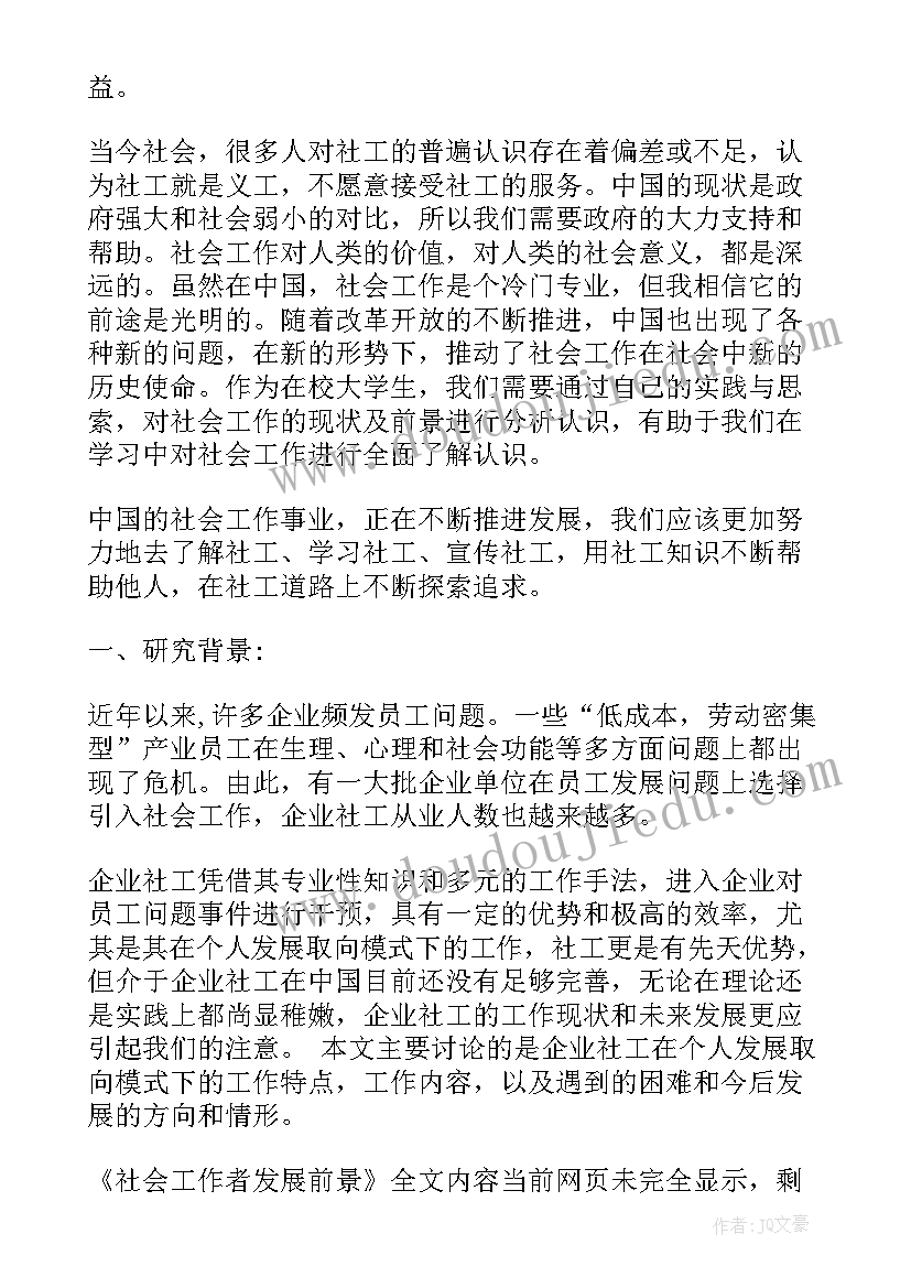 最新双语幼儿园教育教学计划方案 幼儿园教育教学计划(实用8篇)