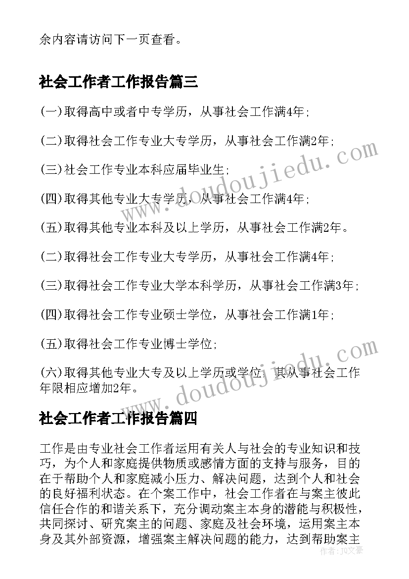 最新双语幼儿园教育教学计划方案 幼儿园教育教学计划(实用8篇)