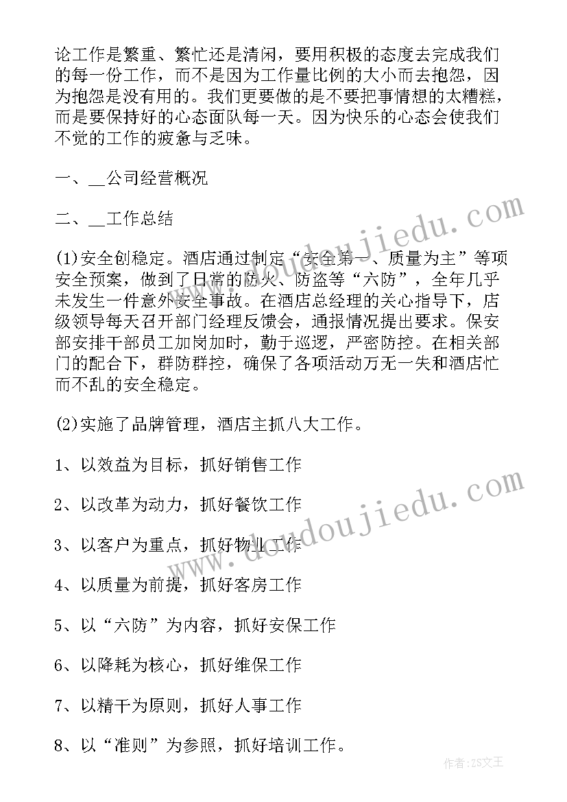 最新教育机构年终工作报告总结 年终工作报告(精选5篇)