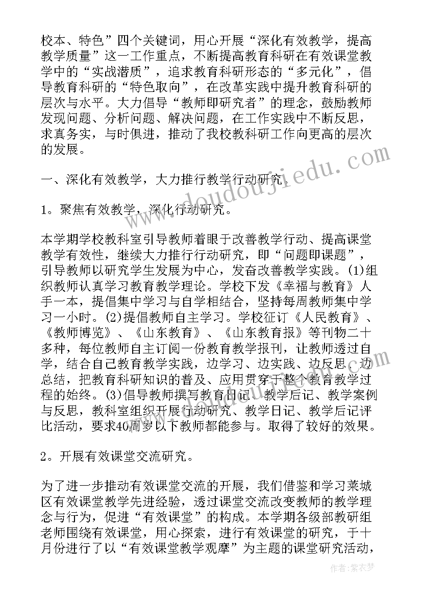 2023年创新中心工作报告总结 中心学校工作报告总结(模板7篇)