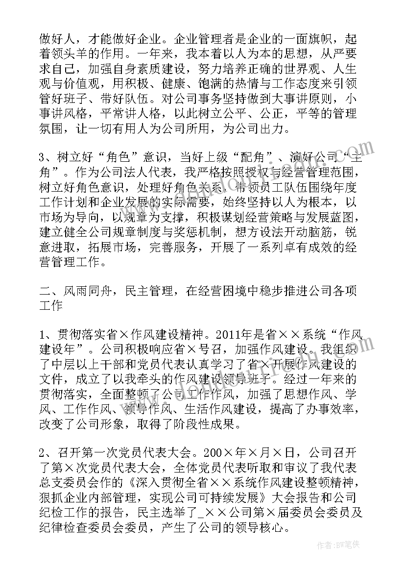 最新领导安排的工作报告说 领导给安排工作总结优选(大全6篇)