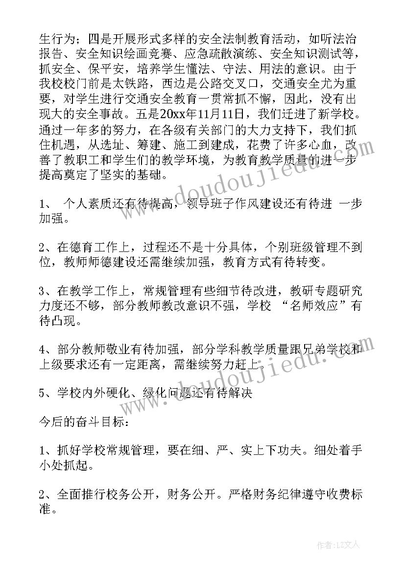 2023年两新工委述职报告 实用述职报告(实用5篇)