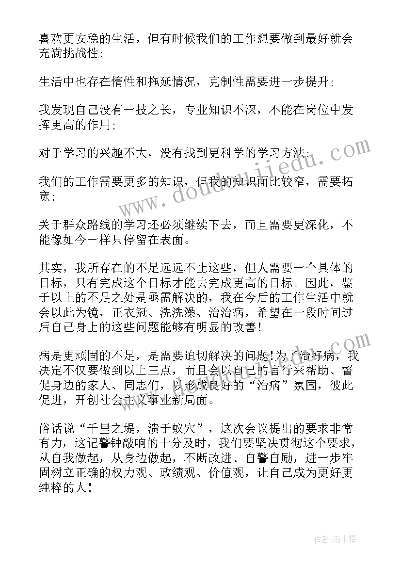 2023年反四风自查报告 班子四风自查报告(模板6篇)