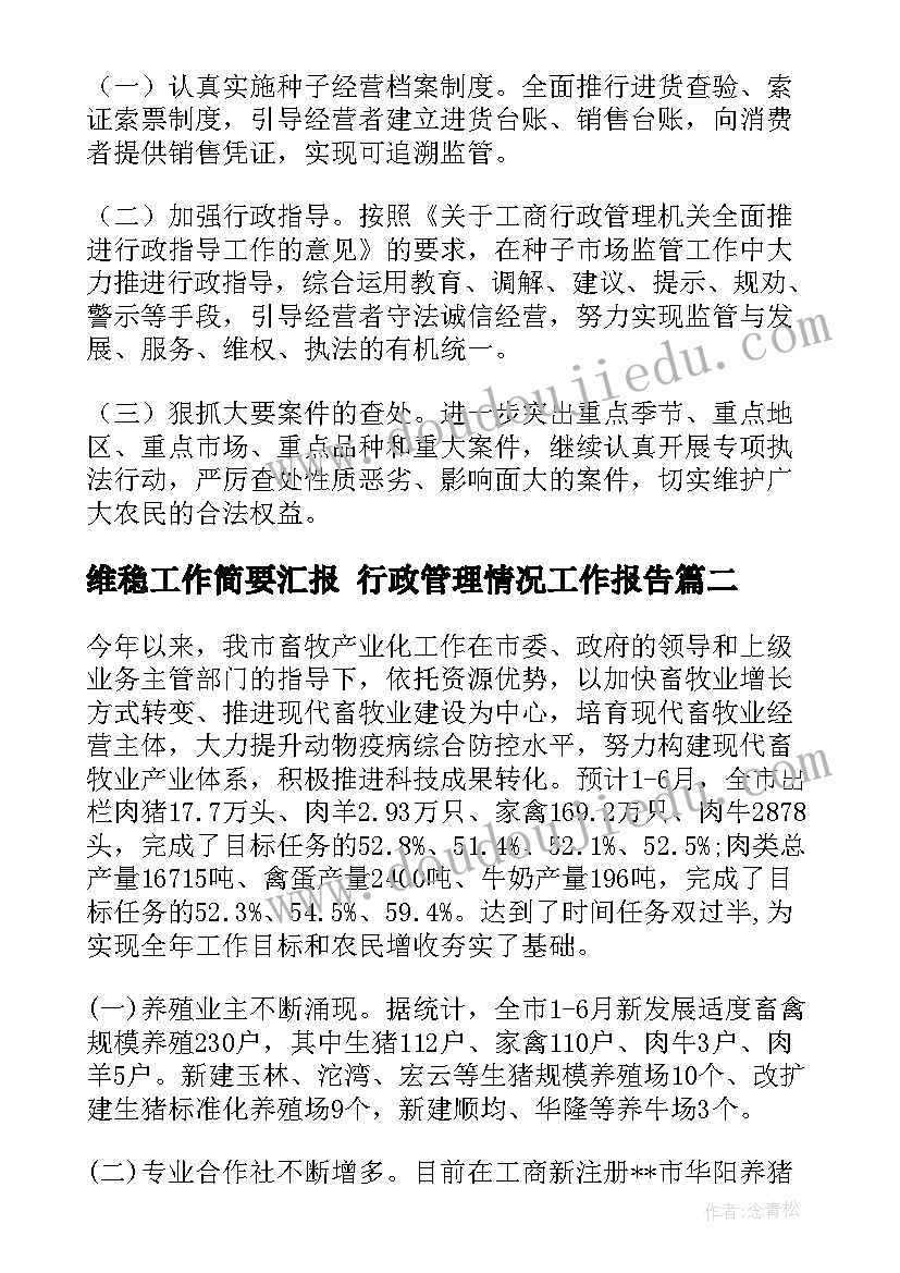 人口与计划生育法实施时间 人口计划生育会议讲话(模板9篇)