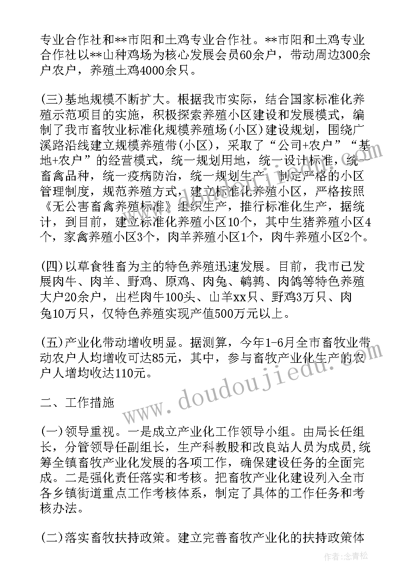 人口与计划生育法实施时间 人口计划生育会议讲话(模板9篇)