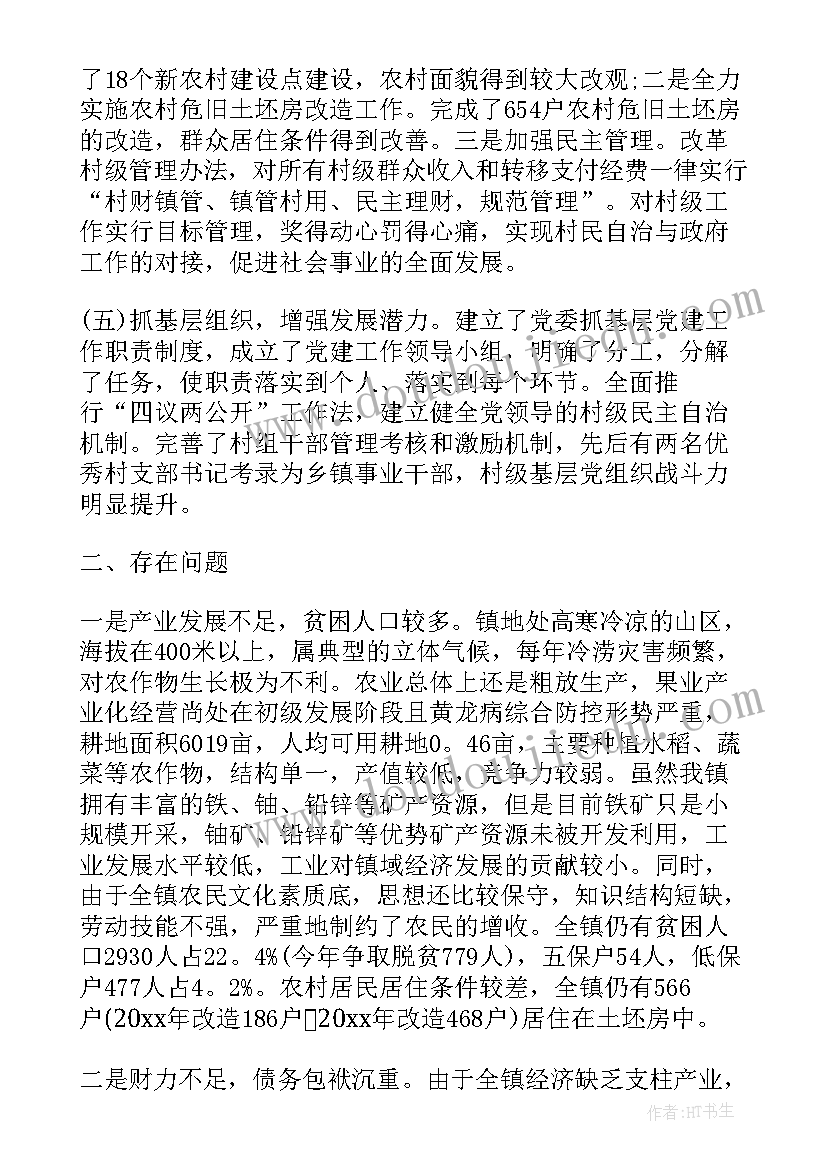 2023年扶贫工作站工作总结 扶贫工作总结(通用7篇)