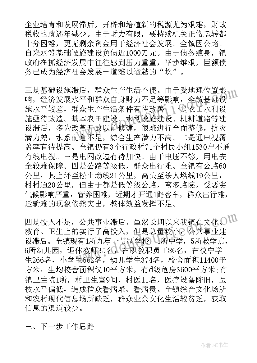 2023年扶贫工作站工作总结 扶贫工作总结(通用7篇)