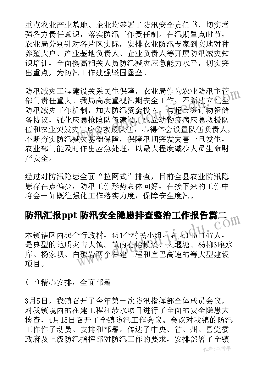 开题报告格式及内容要求 开题报告格式及开题报告的写法(优质6篇)