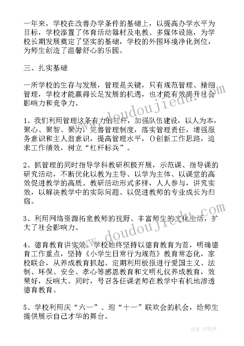 最新学校年检支部工作报告 学校年检自查工作报告(优质5篇)