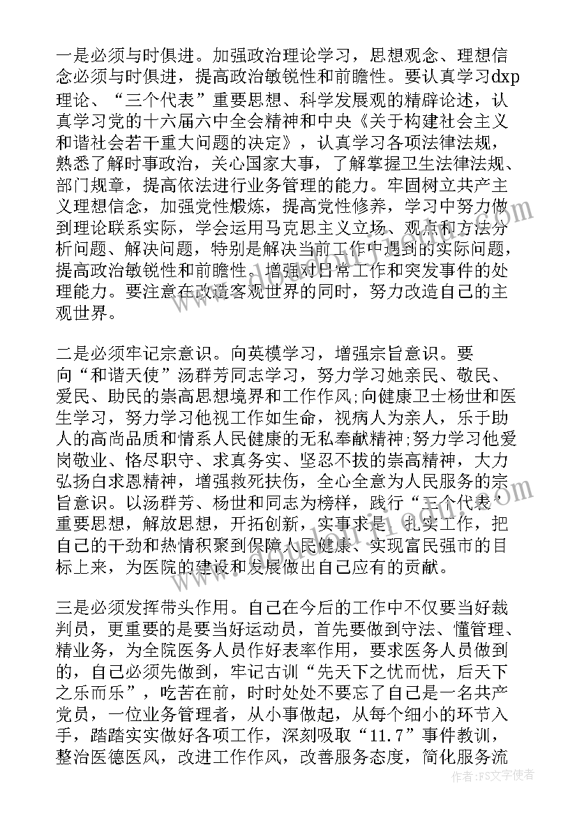 医院作风建设工作制度 医院实习工作报告(大全9篇)