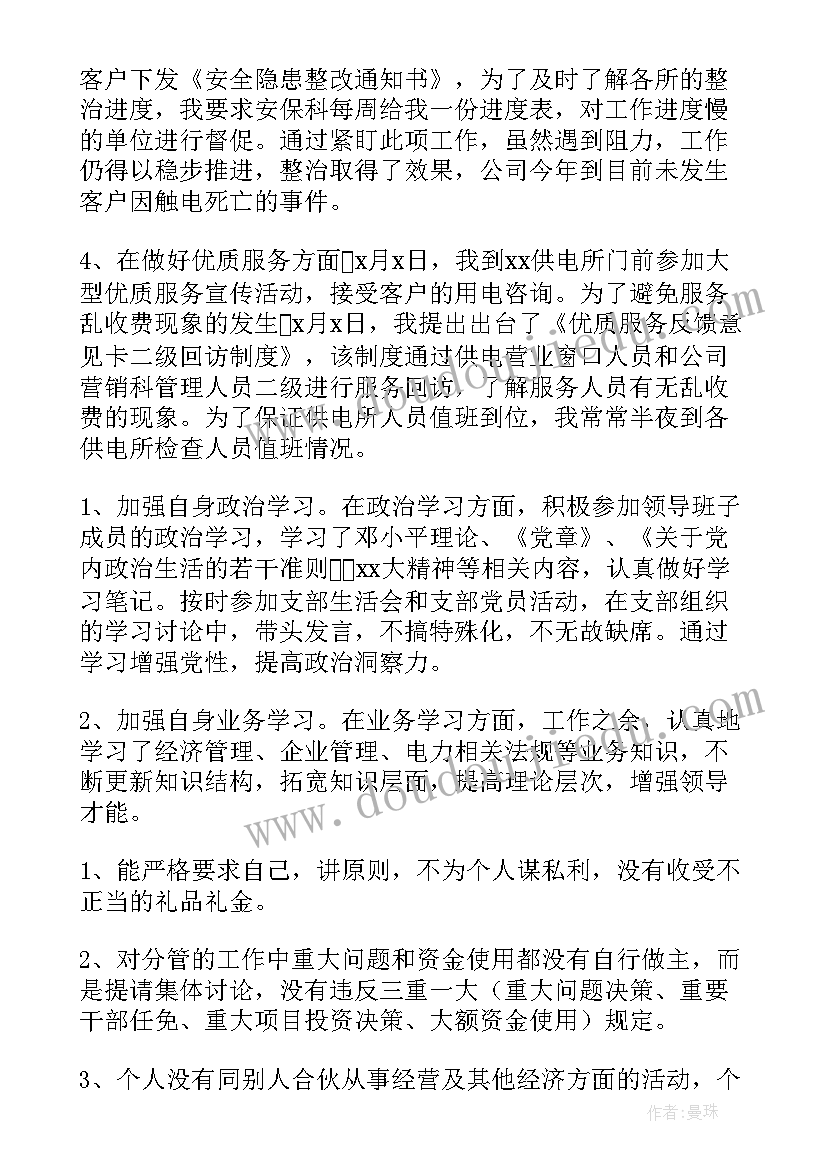 2023年公司副总工作总结 公司副总年终工作总结(精选8篇)