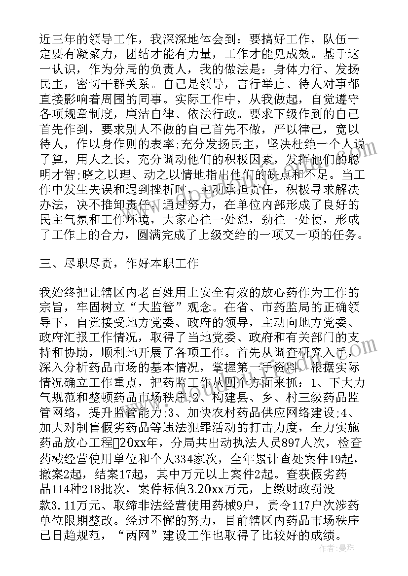 2023年公司副总工作总结 公司副总年终工作总结(精选8篇)